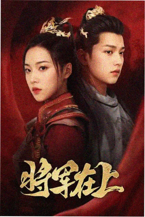 瓜瓜全集治愈剧集四季面馆海报